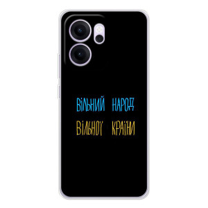 Силиконовый Чехол с картинкой для OPPO Reno 14 FS – Все Буде