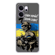 Патриотический Чехол для OPPO Reno 14 FS (Слава Украине)