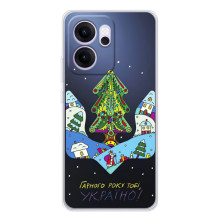 Зимні Чохли для ОППО Рено14 ФС - прозорий фон (Різдвяний герб)