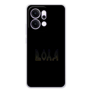 Чохли для OPPO Reno14 Pro  (Home - Україна) – Воля