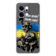 Чехлы с картинкой ЗСУ для OPPO Reno14 Pro (AlphaPrint) (Героям Слава)