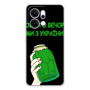 Чехол на OPPO Reno14 Pro Украинский дизайн (Банка, Доброго вечора)