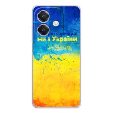 Чохли (Доброго Вечора) для OPPO Reno14 (Добрий Вечір)