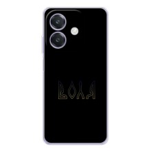 Чохли для OPPO Reno14  (Home - Україна) (Воля)
