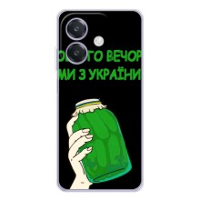 Чохол на OPPO Reno14 (Український дизайн) – Банка, Доброго вечора
