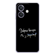 Силіконовий Чохол з картинкою для OPPO Reno14 (Доброго вечора)