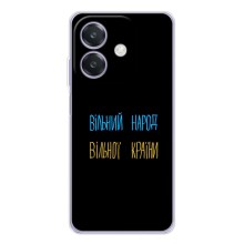 Силіконовий Чохол з картинкою для OPPO Reno14 (Все Буде)