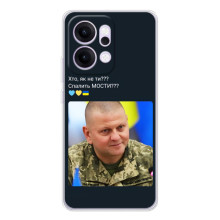 Чехол Украинские знаменитости для OPPO Reno14 – Залужный