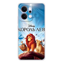 Чохол Король лев на Рено 14 (Король лев)