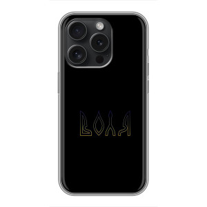 Чехлы для OPPO Reno15 Pro  (Home - Украина) – Воля
