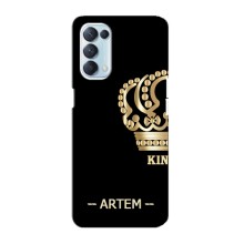 Именные Чехлы для Oppo Reno5 4G – ARTEM