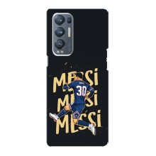 Чехлы для Oppo Reno5 Pro Plus 5G (Leo чемпион) (AlphaPrint) (Messi ПСЖ)