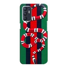 Чехлы ГУЧЧИ для Оппо Рено 6 (4G) (AlphaPrint) (Gucci змия)