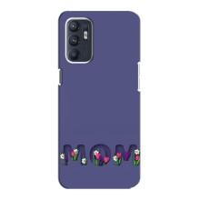 Чехлы для мамы на Oppo Reno6 4G (Мама в цветах)