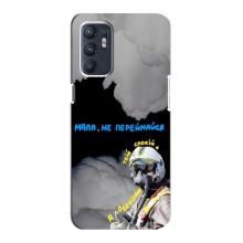 Захисні чохли (Призрак Киева) для Oppo Reno6 4G (AlphaPrint) (Привид Києва)