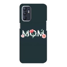 Чехлы для мамы на Oppo Reno6 5G