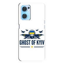 Захисні чохли (Призрак Киева) для Oppo Reno7 4G (AlphaPrint) (GHOST of Kyiv)