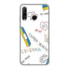 Чехлы Доброго вечора, ми за України для Хуавей П30 Лайт / Нова 4е (AlphaPrint) (Стикер)