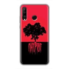 Украинские Чехлы для Huawei P30 Lite с картинкой УПА (AlphaPrint) (Патріот)