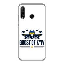 Захисні чохли (Призрак Киева) для Huawei P30 Lite (AlphaPrint) (GHOST of Kyiv)