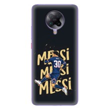 Чохли для Xiaomi POCO F2 Pro (Leo чемпіон) (AlphaPrint) (Messi ПСЖ)