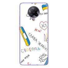 Чохли (Доброго вечора, ми за України) для Ксіомахі ПОКО Ф2 Про (AlphaPrint) – Стикер