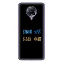 Чохли (Доброго вечора, ми за України) для Ксіомахі ПОКО Ф2 Про (AlphaPrint) – Вільний Народ