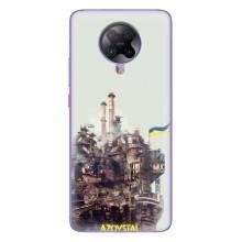 Чехлы на военную тематику для Xiaomi POCO F2 Pro – Азовсталь