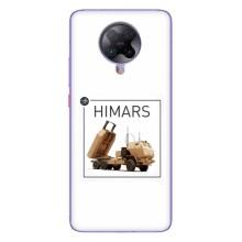 Чехлы на военную тематику для Xiaomi POCO F2 Pro – HIMARS