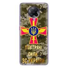 Чехлы на военную тематику для Xiaomi POCO F2 Pro – ВС ЗСУ