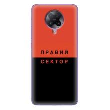 Чехлы УПА (Красно-Чёрный) на Xiaomi POCO F2 Pro – Правый Серктор