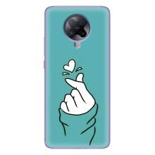 Чехлы (Знак сердечка) на Xiaomi POCO F2 Pro – Сердечко на бирюзовом