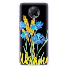 Чохол на Xiaomi POCO F2 Pro (Український дизайн) (Україна в квітах)