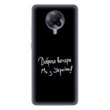 Силиконовый Чехол с картинкой для Xiaomi POCO F2 Pro – Доброго вечора