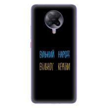 Силиконовый Чехол с картинкой для Xiaomi POCO F2 Pro – Все Буде