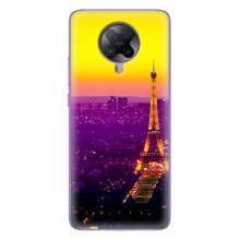Чехол с Эйфелевой башней на Xiaomi POCO F2 Pro – Яркая башня