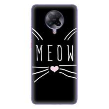 Бампер с изображением Котиков для Поко Ф2 Про – КОТИК MEOW