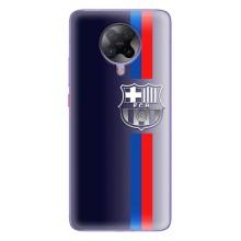Чохол для Xiaomi POCO F2 Pro (Барселона) – Barsa