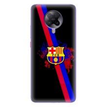 Чохол для Xiaomi POCO F2 Pro (Барселона) – Лого Барси