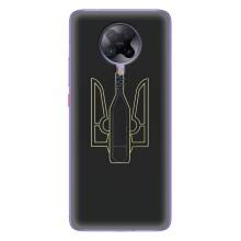 Чехол с картинкой (Патриотический ГЕРБ) на Xiaomi POCO F2 Pro – Герб - Молотова