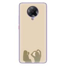 Чехол Стильные девушки на Xiaomi POCO F2 Pro – Фото подруги