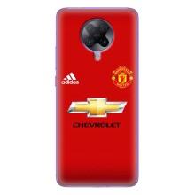 Силиконовые Чехлы принт Футбол на Xiaomi POCO F2 Pro – Man United