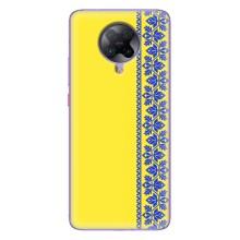 Силиконовый Чехол на Xiaomi POCO F2 Pro – Вышиванка на желтом
