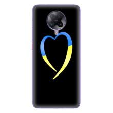 Силиконовый Чехол на Xiaomi POCO F2 Pro (Я-Украина) – Украинское сердце