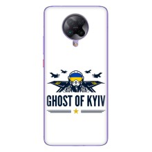 Защитные чехлы (Призрак Киева) для Xiaomi POCO F2 Pro (AlphaPrint) – GHOST of Kyiv