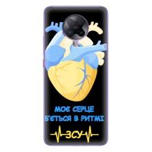 ЗСУ Чехлы (TPU) для Xiaomi POCO F2 Pro – Ритм ЗСУ
