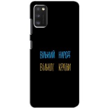 Чехлы Доброго вечора, ми за України для Поко М3 (AlphaPrint) (Вільний Народ)