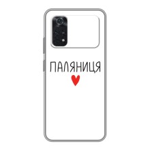 Чохли (Доброго вечора, ми за України) для Ксіаомі ПОКО M4 Про 4G (AlphaPrint) (Паляниця)