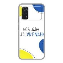 Чехлы для Xiaomi POCO M4 Pro 4G  (Home - Украина) (Мій Дім)