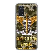 Чохли на військову тематику для Xiaomi POCO M4 Pro 4G – ДШВ ЗСУ